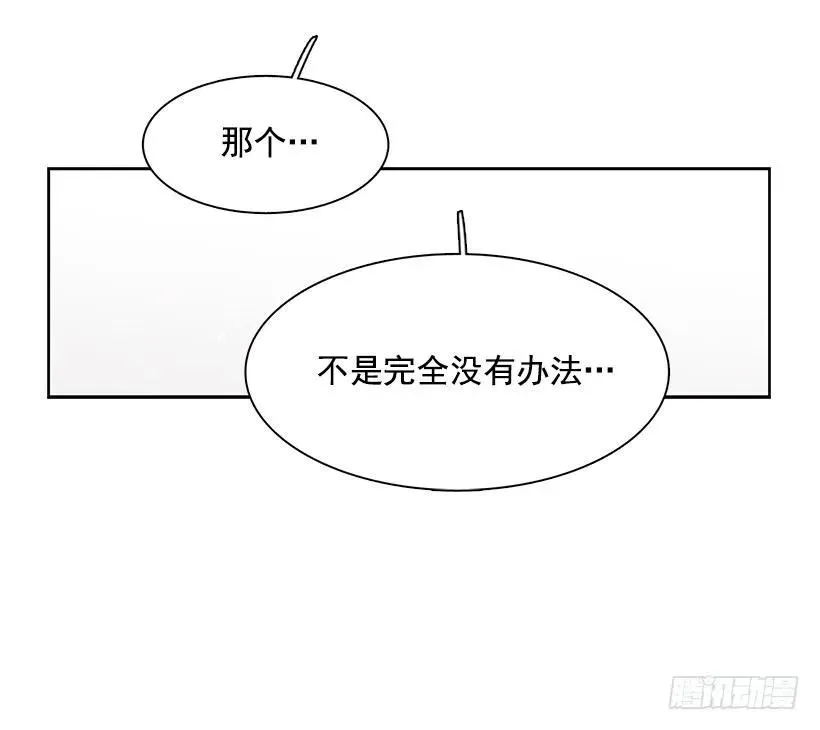 她在积累 第52页