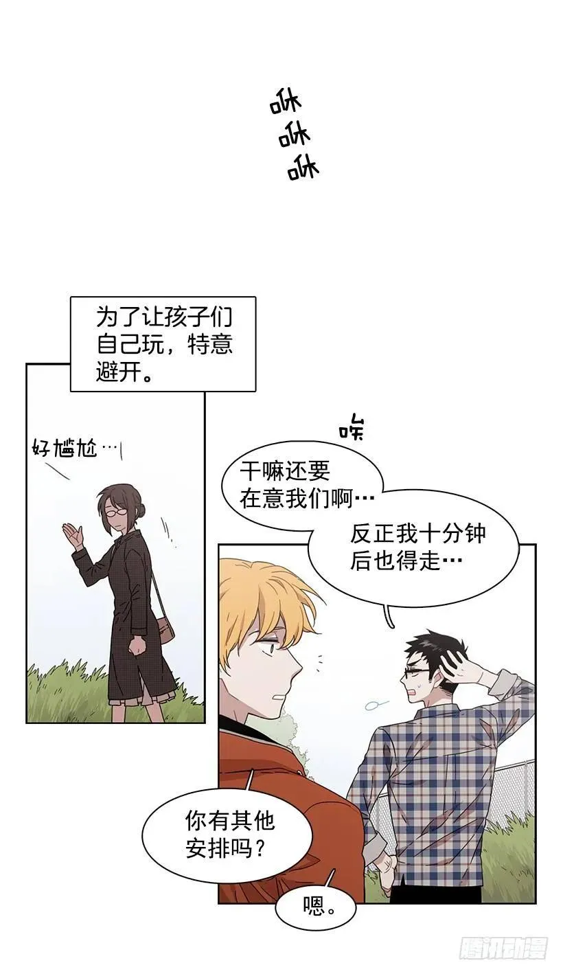 他很在意 第2页