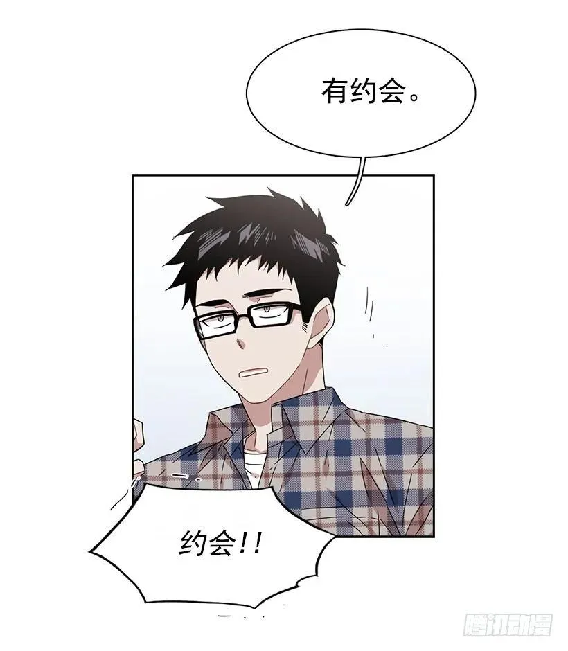 他很在意 第3页