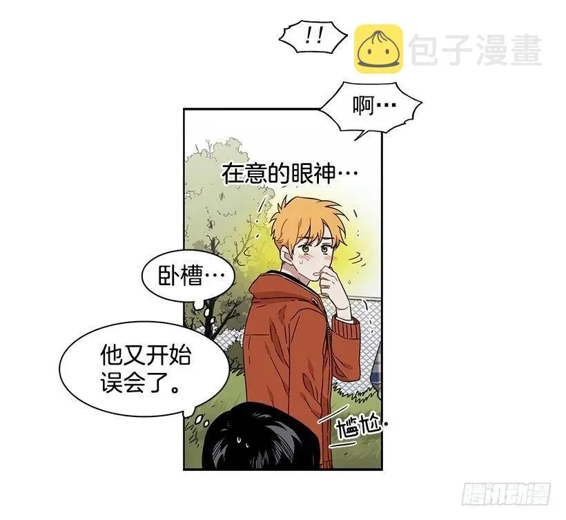 他很在意 第4页