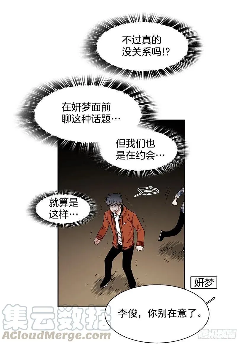 他很在意 第6页