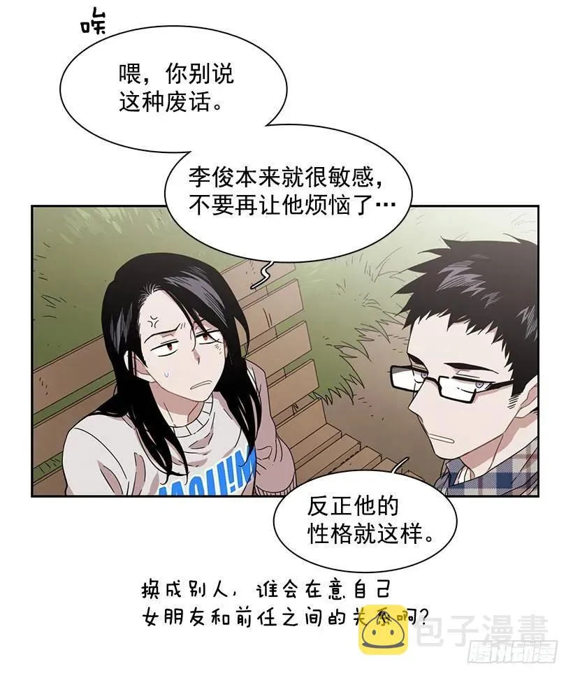 他很在意 第7页