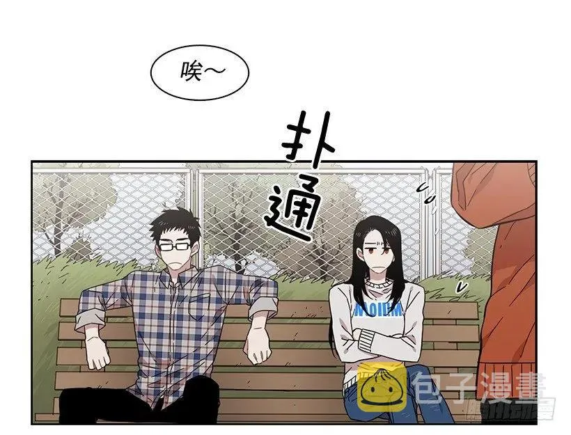 他很在意 第8页