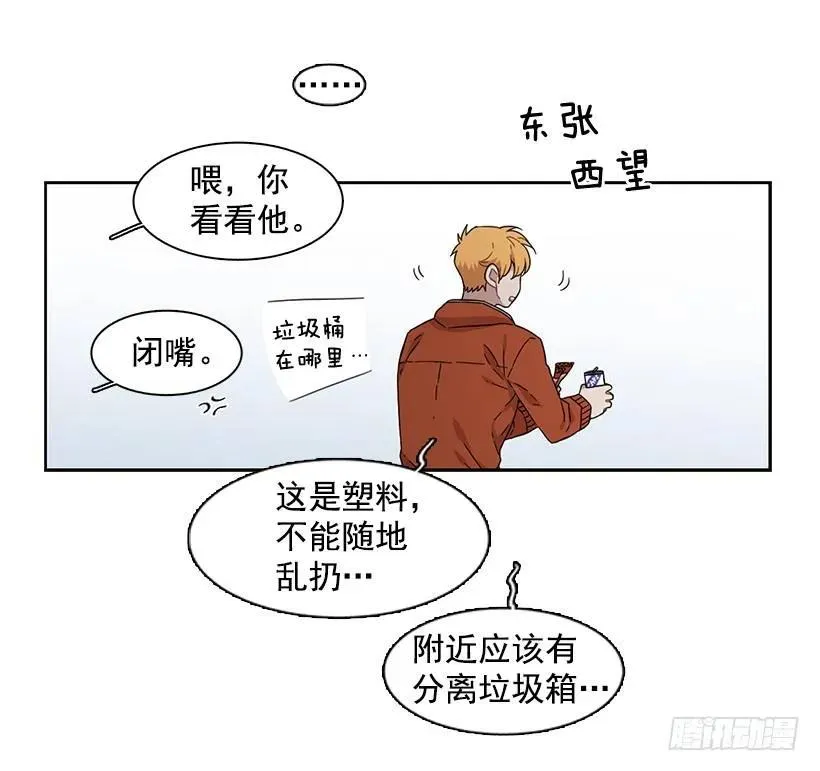 他很在意 第10页