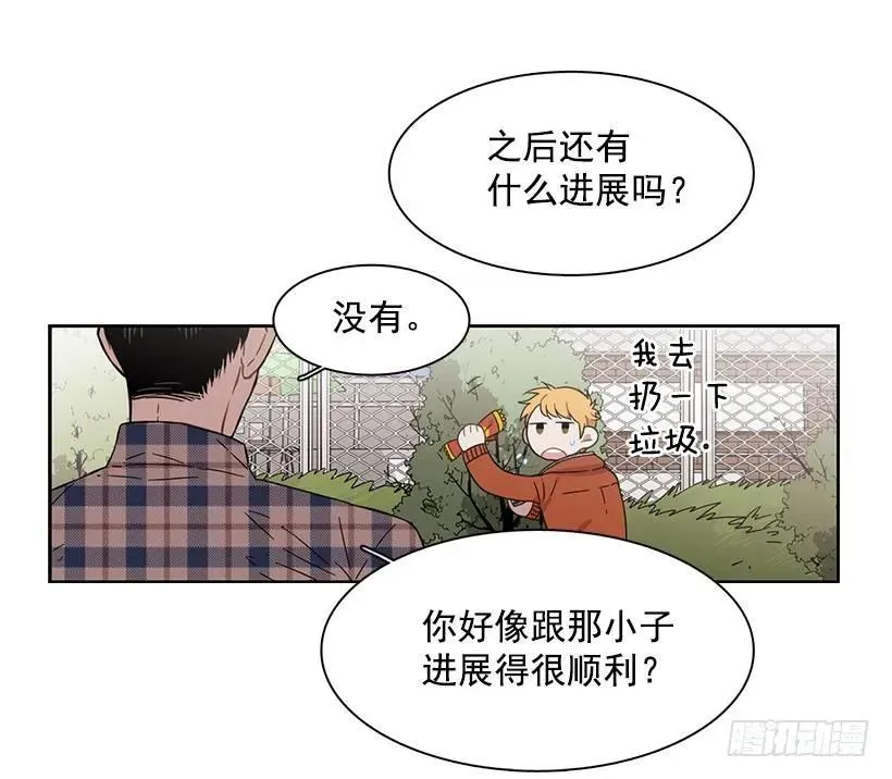 他很在意 第12页