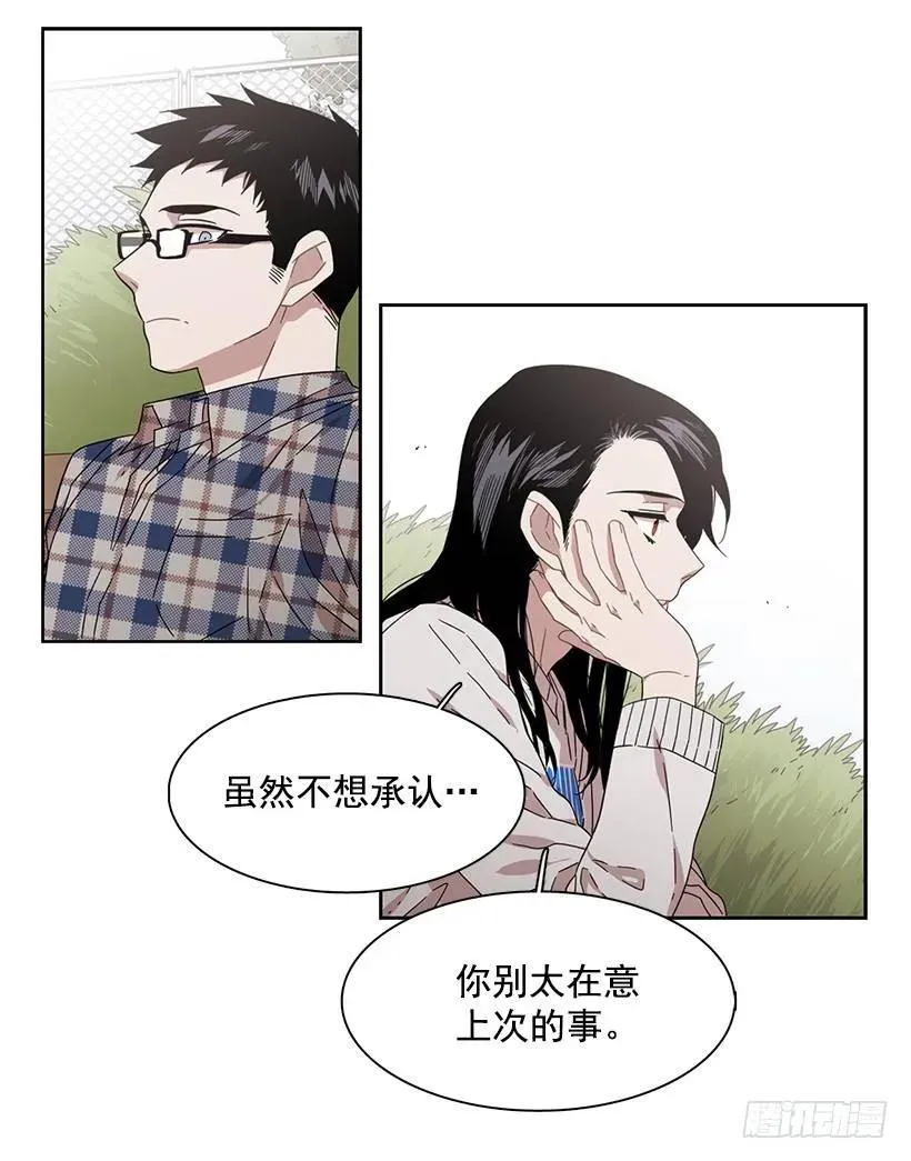 他很在意 第14页