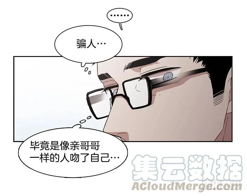 他很在意 第16页