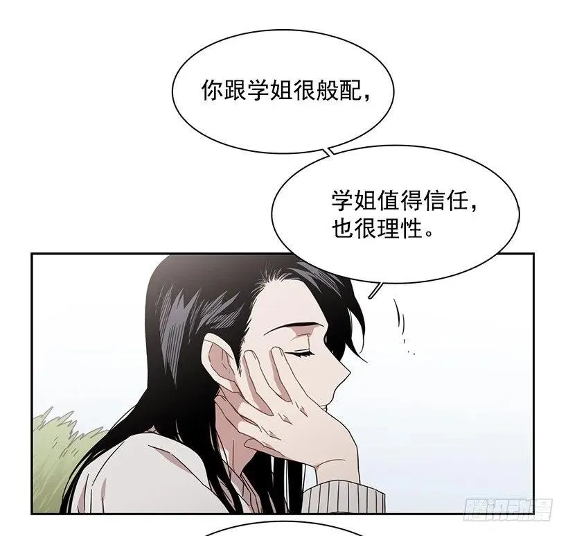 他很在意 第17页