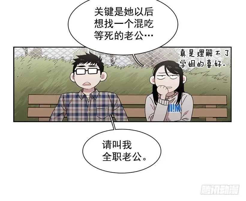 他很在意 第18页