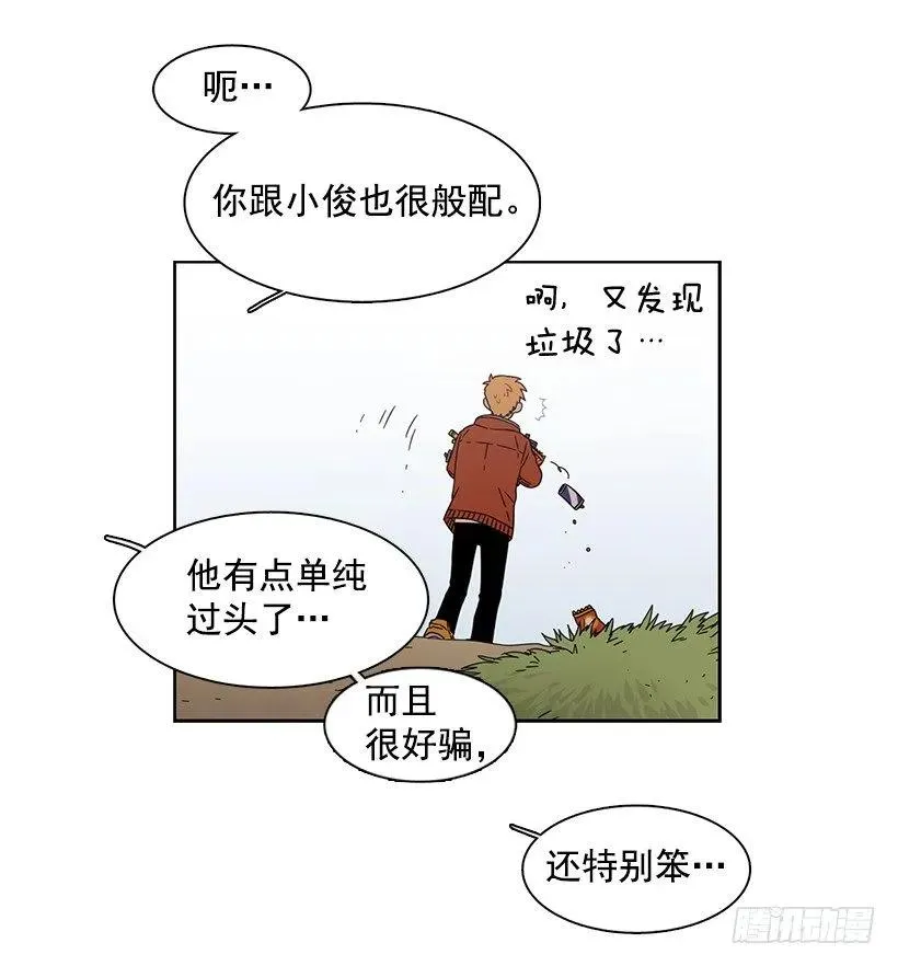 他很在意 第19页