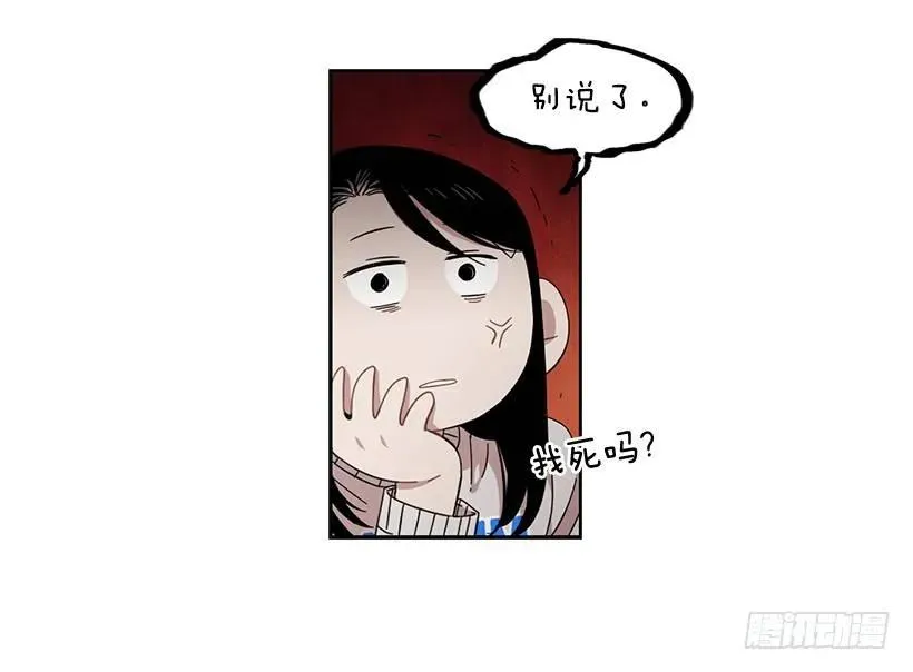 他很在意 第20页