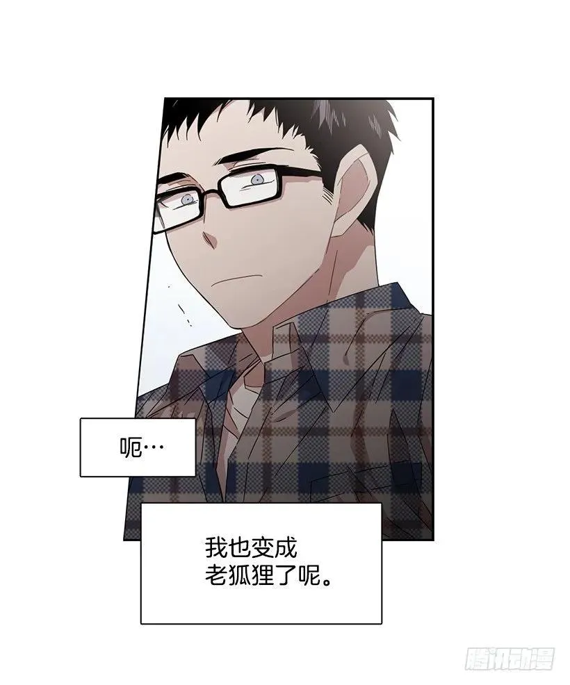 他很在意 第25页
