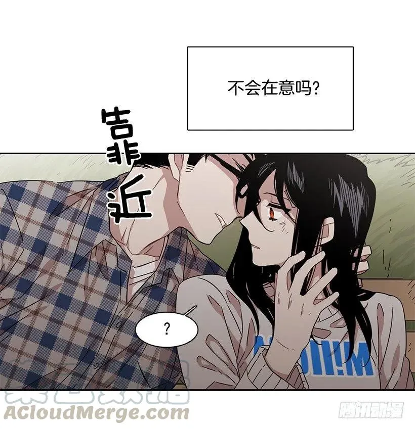 他很在意 第26页