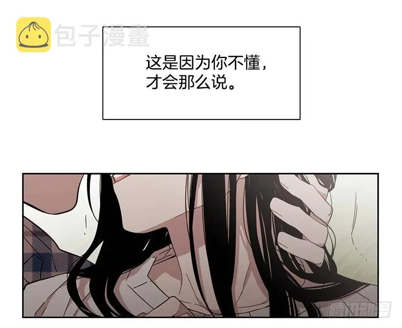他很在意 第27页