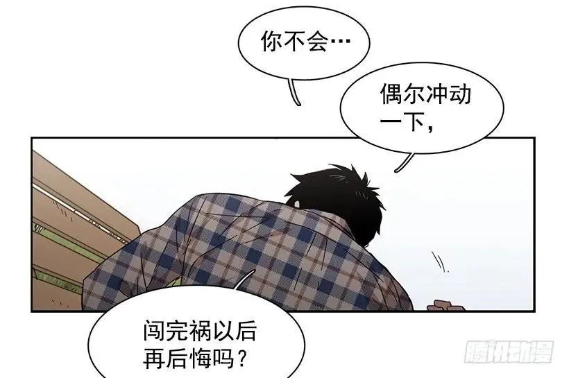 他很在意 第28页