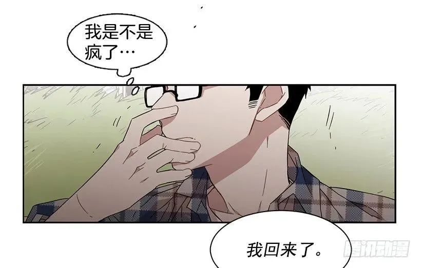 他很在意 第33页
