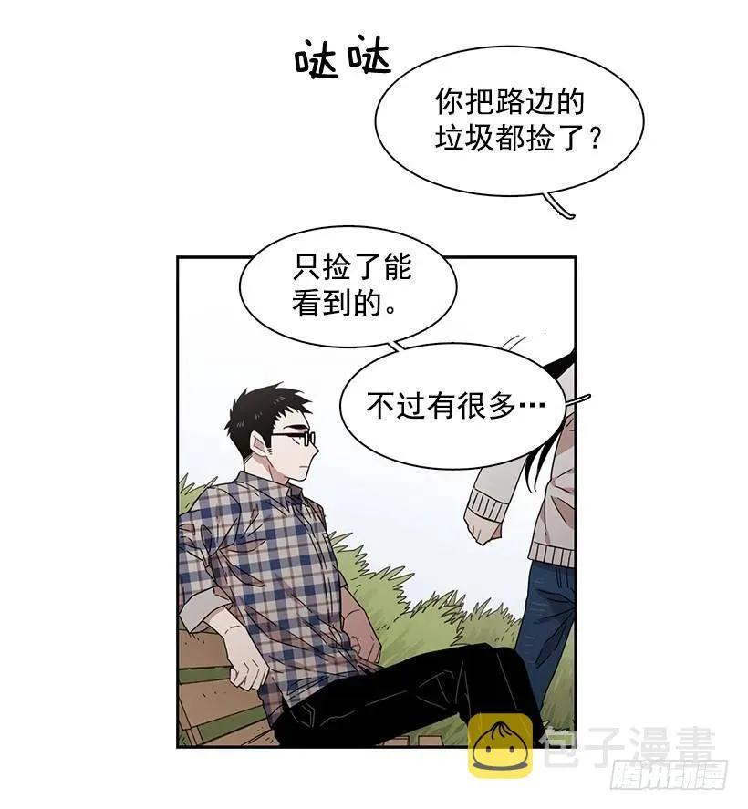他很在意 第35页