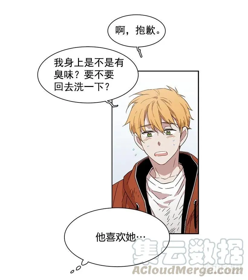 他很在意 第36页