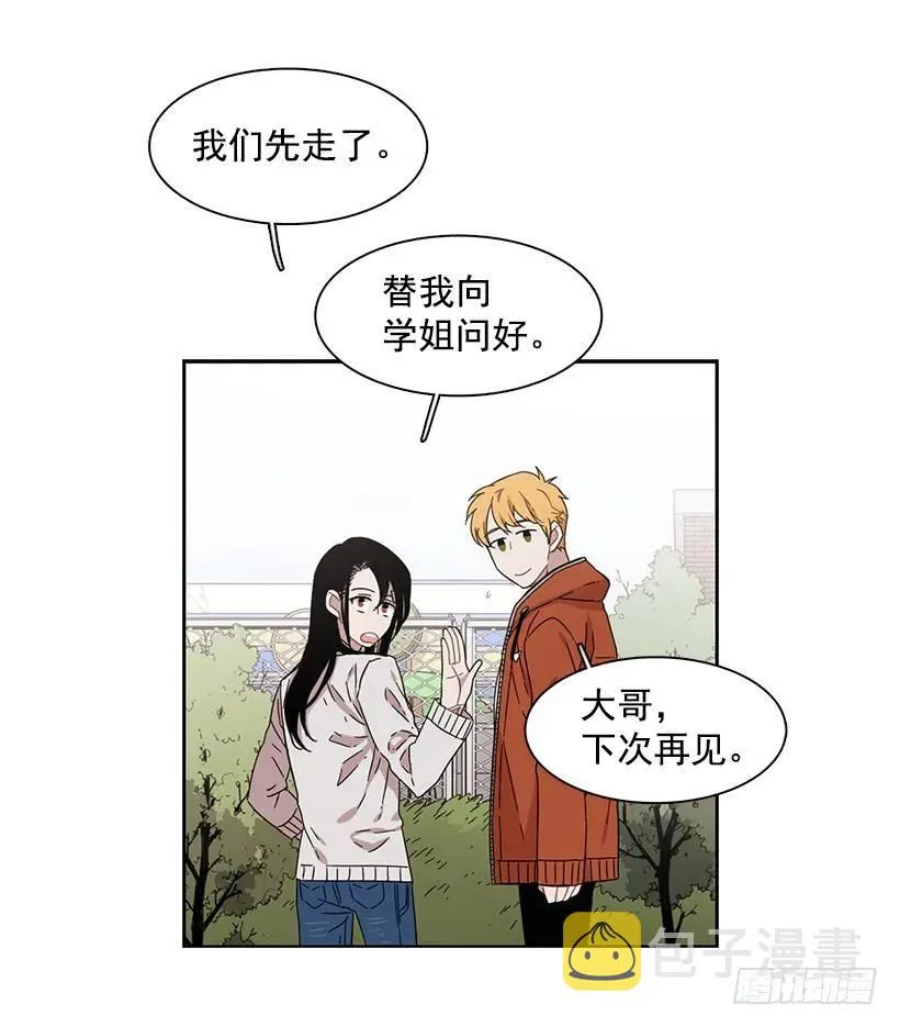 他很在意 第39页