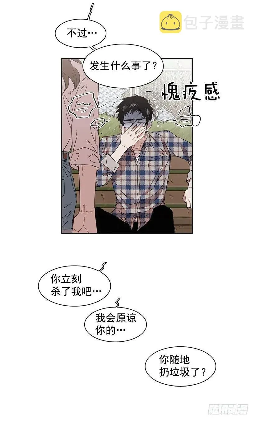 他很在意 第43页