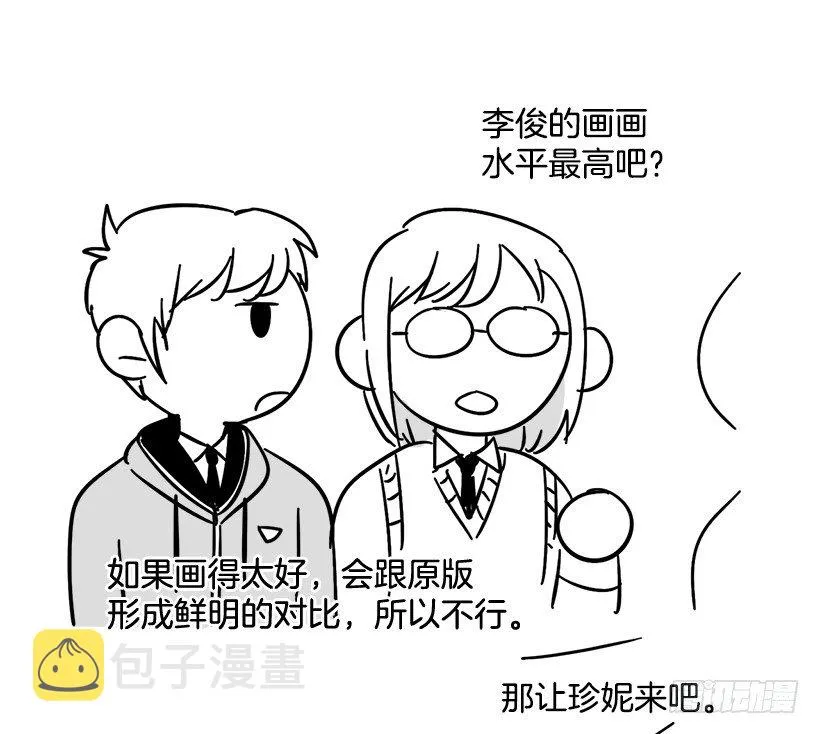 特别篇 第6页