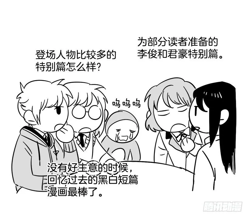 特别篇 第8页