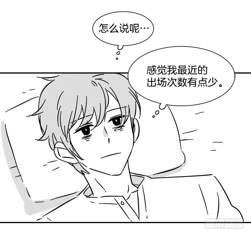 特别篇 第11页
