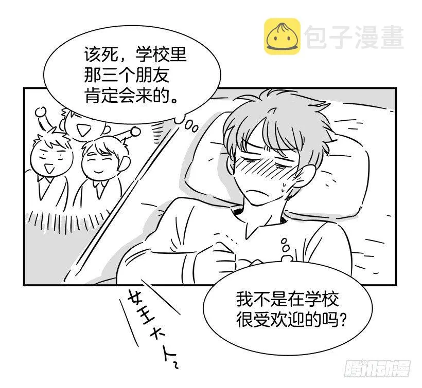 特别篇 第13页