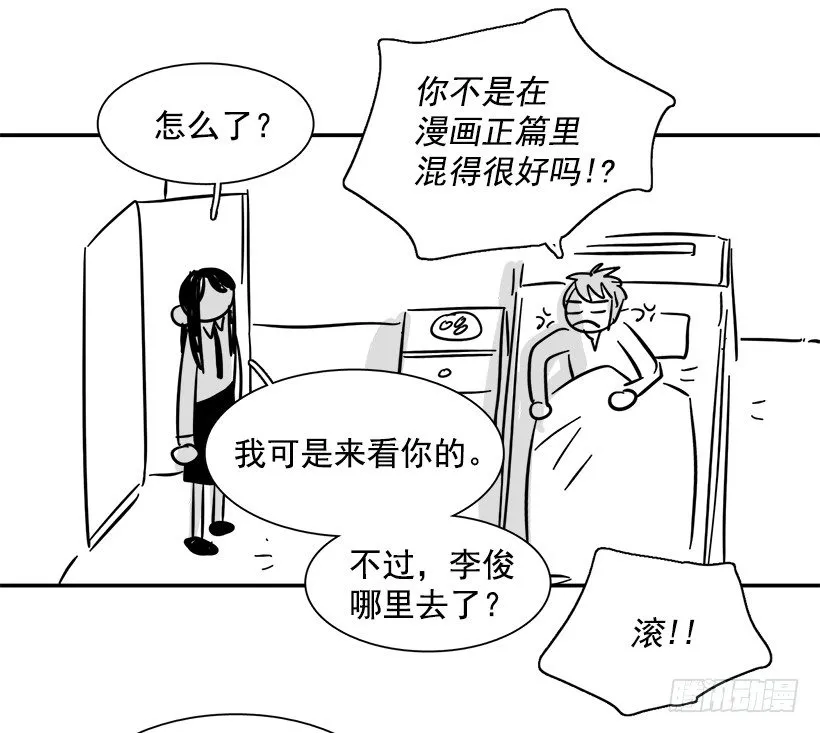 特别篇 第16页