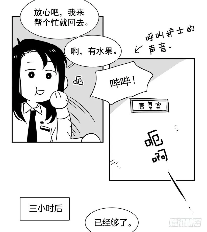 特别篇 第17页