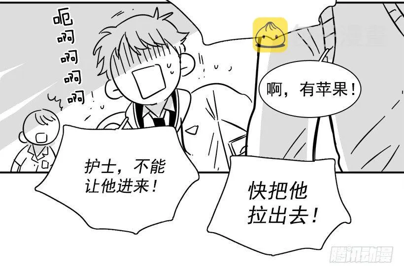 特别篇 第20页