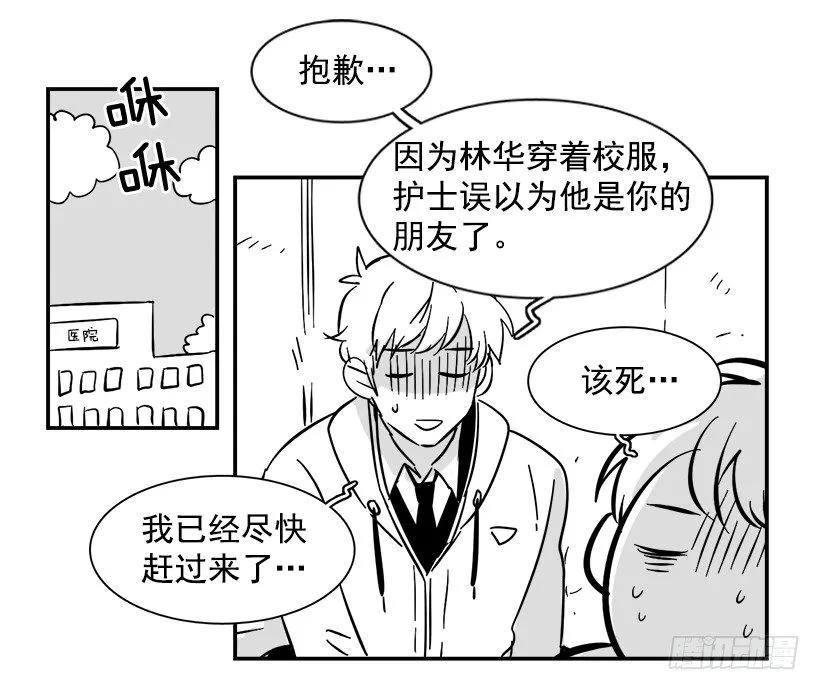 特别篇 第21页