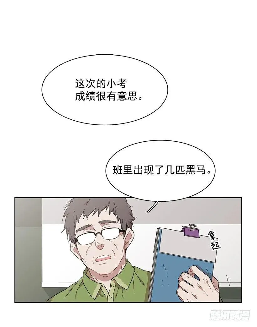 他总是不讨喜 第2页