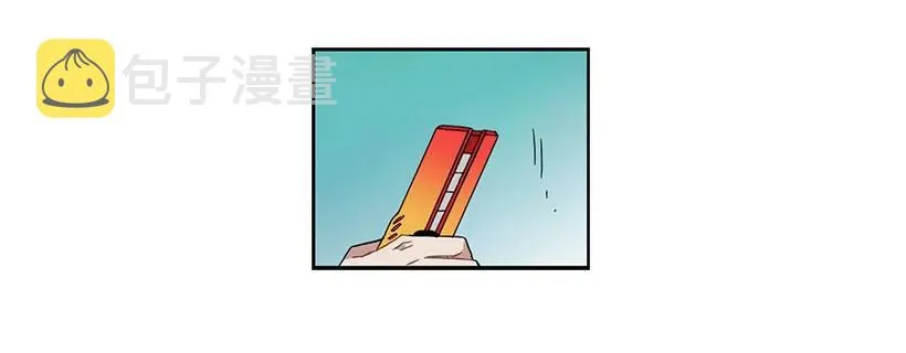他总是不讨喜 第15页