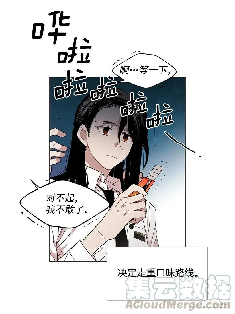 他总是不讨喜 第16页