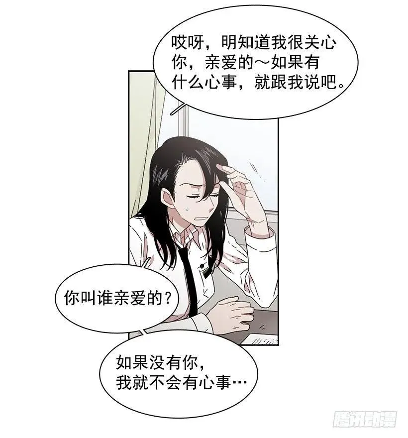 他总是不讨喜 第18页