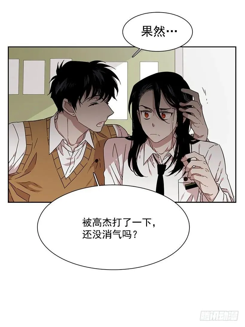 他总是不讨喜 第19页