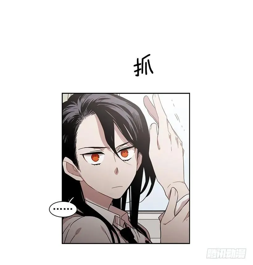 他总是不讨喜 第20页