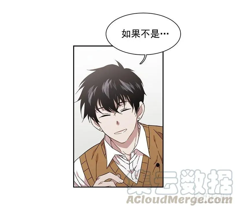 他总是不讨喜 第21页