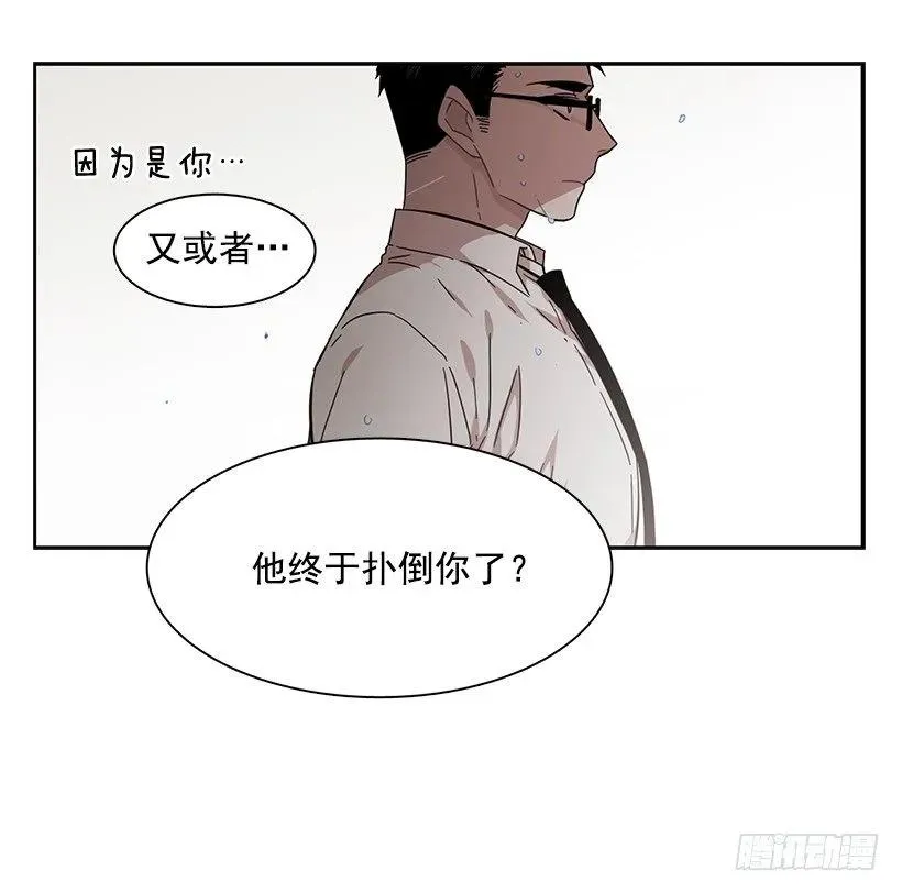 他总是不讨喜 第24页