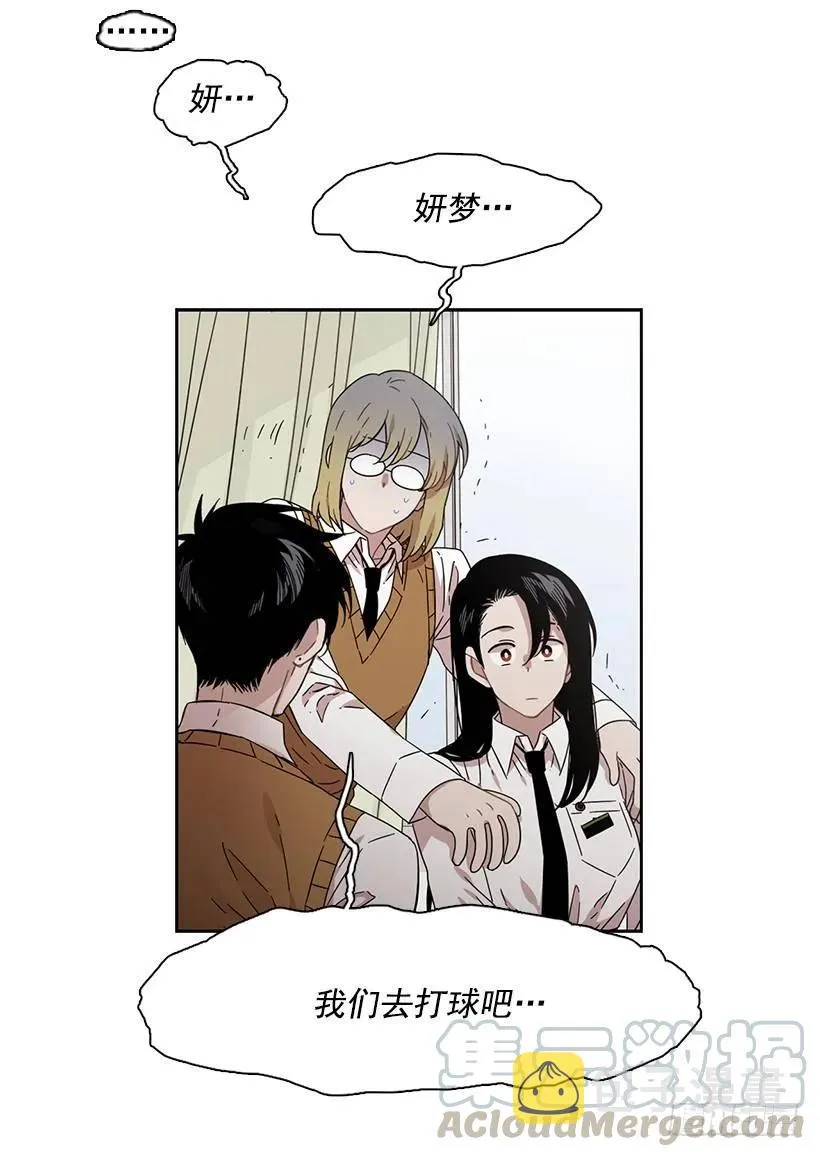 他总是不讨喜 第26页