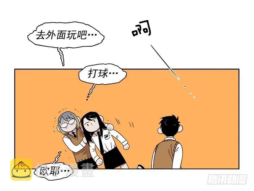他总是不讨喜 第27页