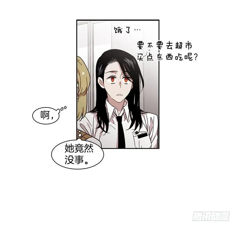 他总是不讨喜 第30页
