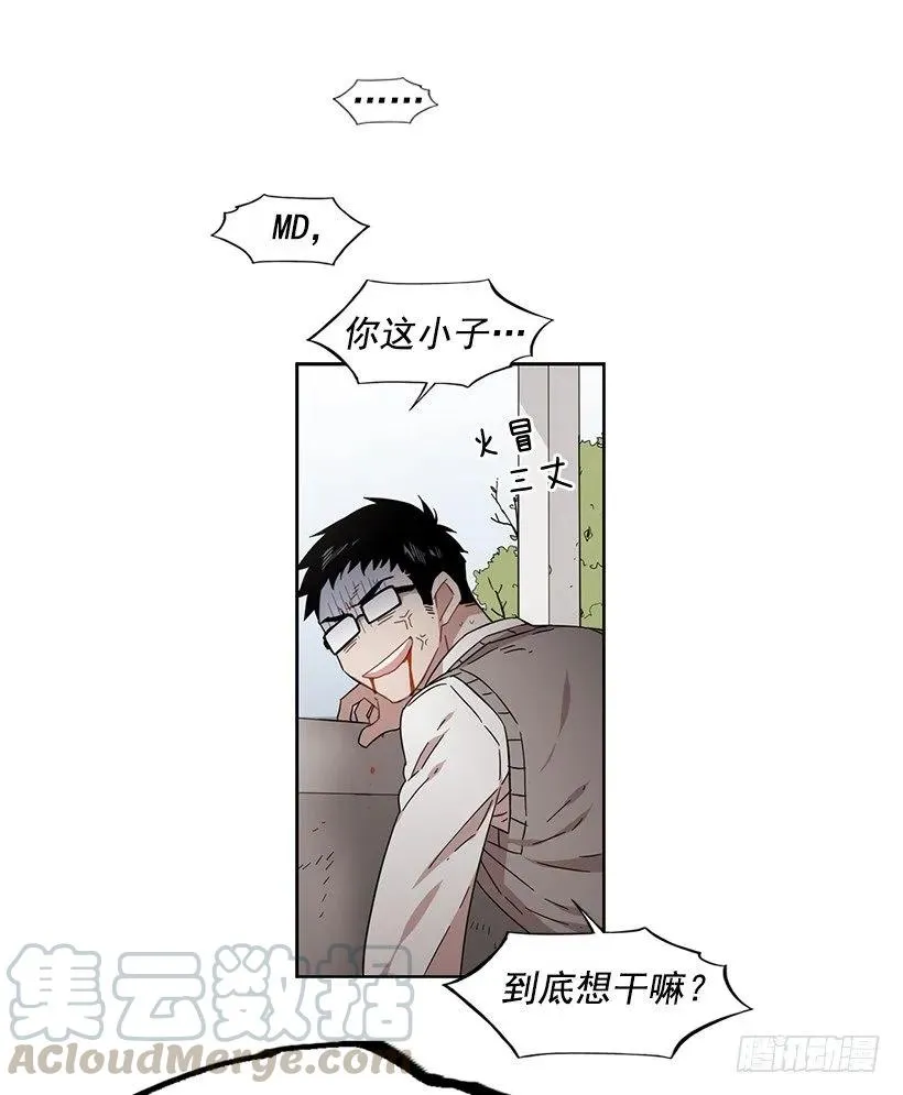 他总是不讨喜 第36页