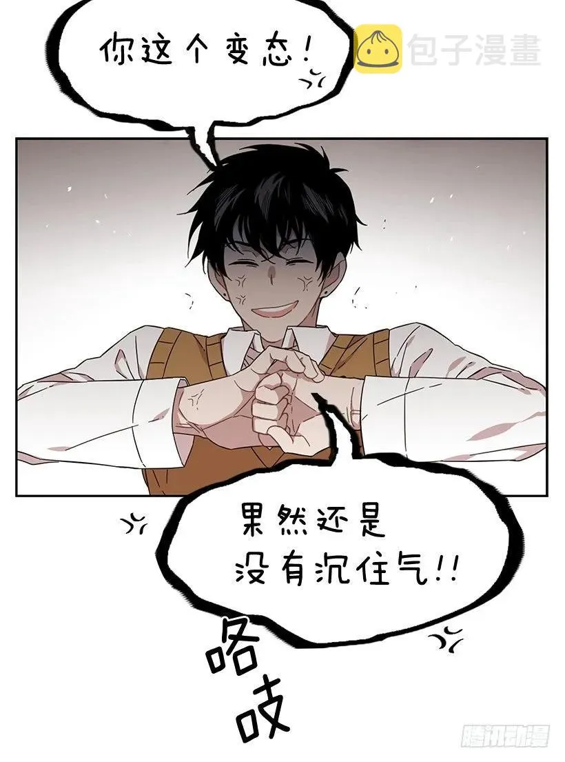 他总是不讨喜 第37页