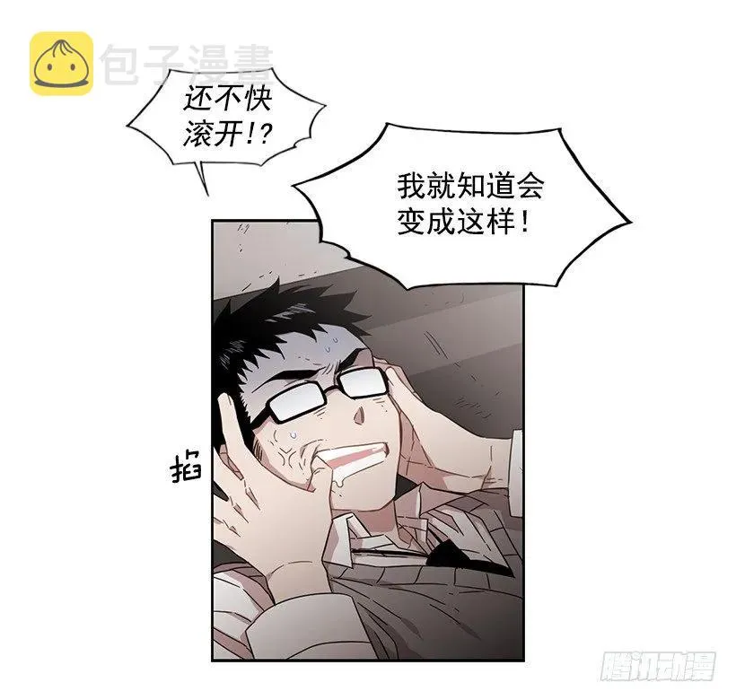 他总是不讨喜 第39页