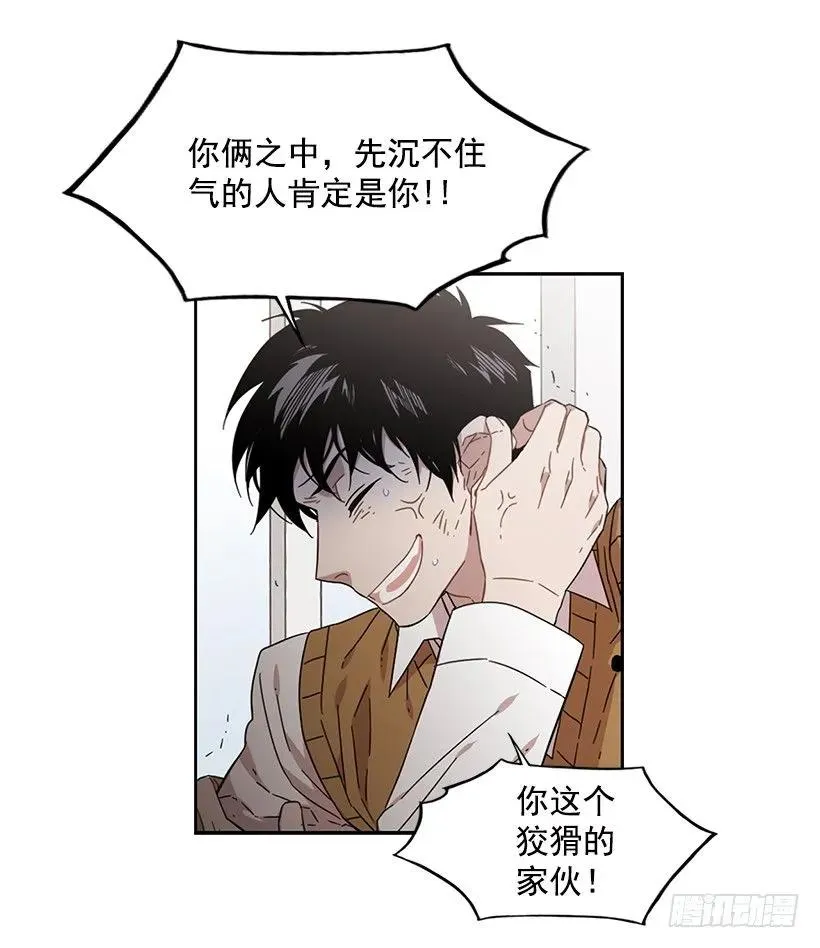他总是不讨喜 第40页