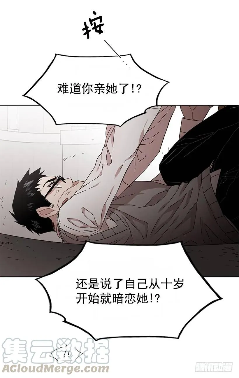 他总是不讨喜 第41页