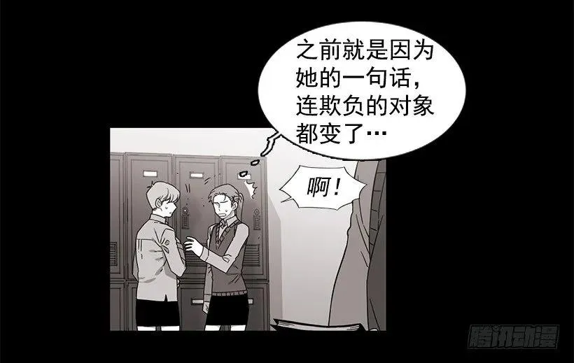 她位于警戒线上端 第3页