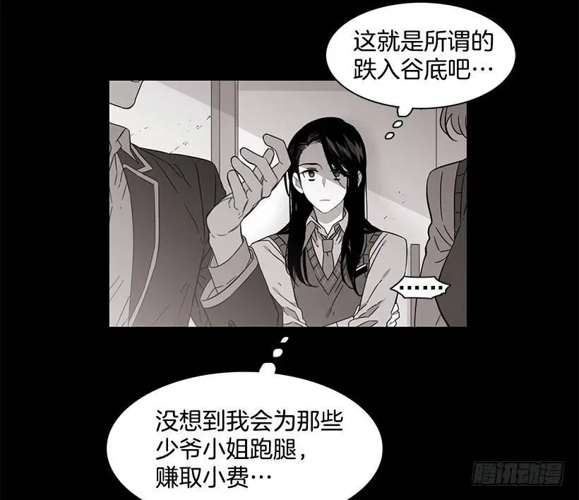 她位于警戒线上端 第7页